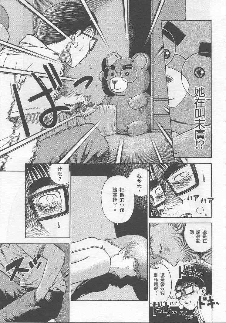 《彼岸岛》漫画 手引书