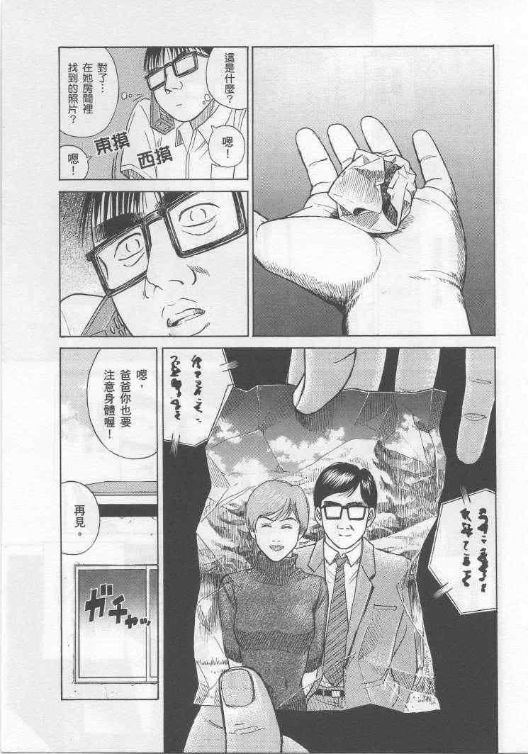 《彼岸岛》漫画 手引书