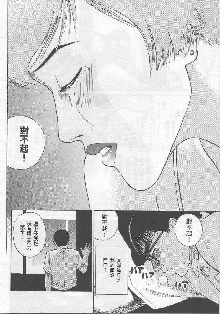 《彼岸岛》漫画 手引书