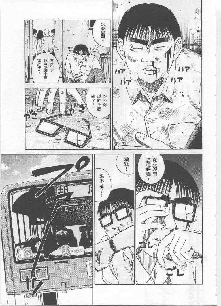 《彼岸岛》漫画 手引书