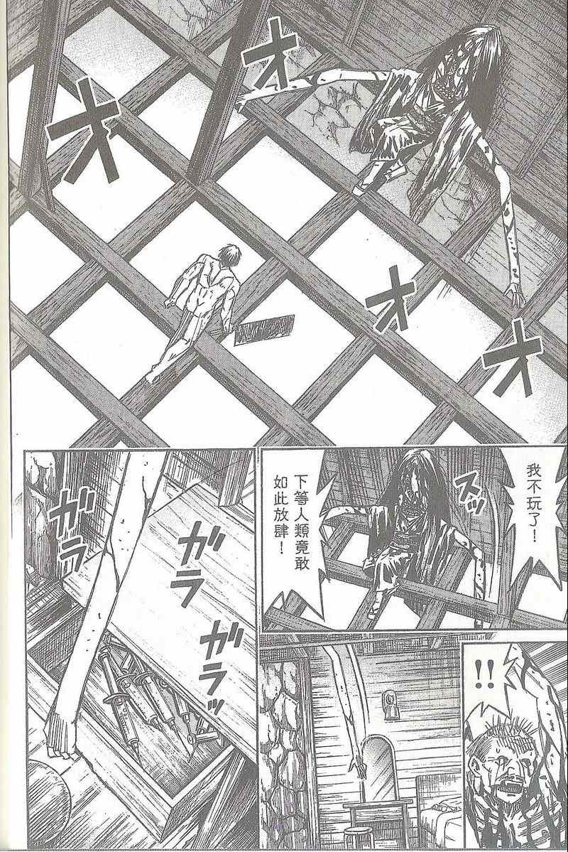 《彼岸岛》漫画 31卷