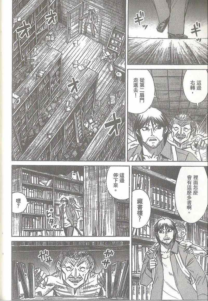 《彼岸岛》漫画 31卷