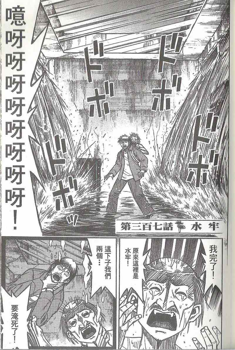 《彼岸岛》漫画 31卷