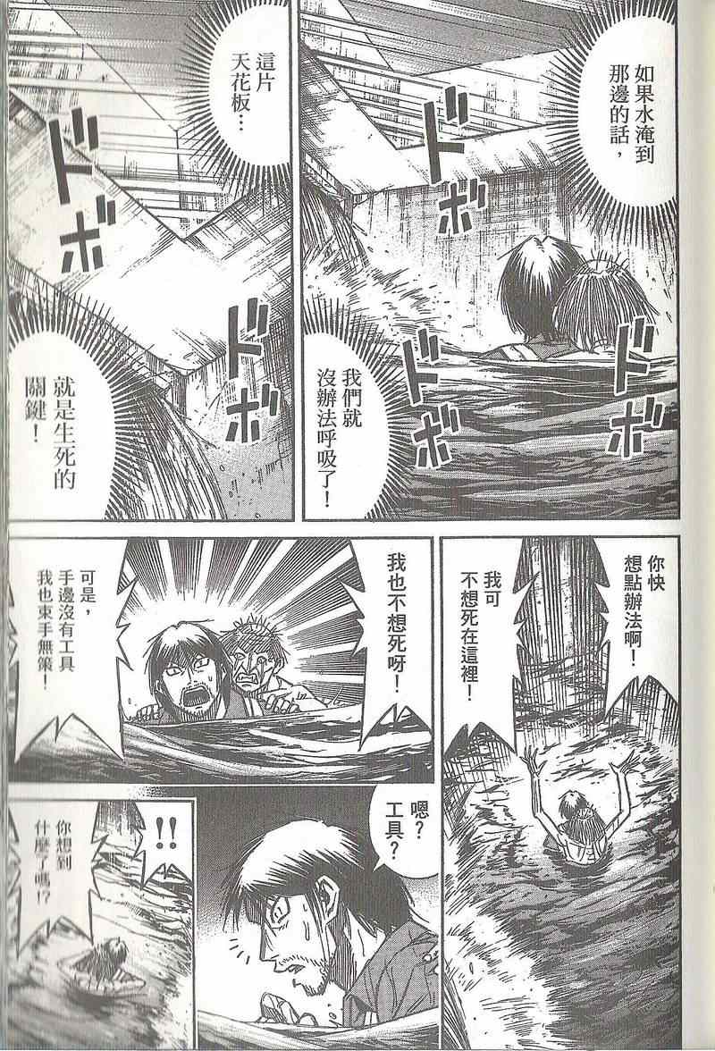 《彼岸岛》漫画 31卷