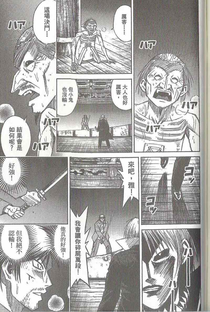 《彼岸岛》漫画 31卷