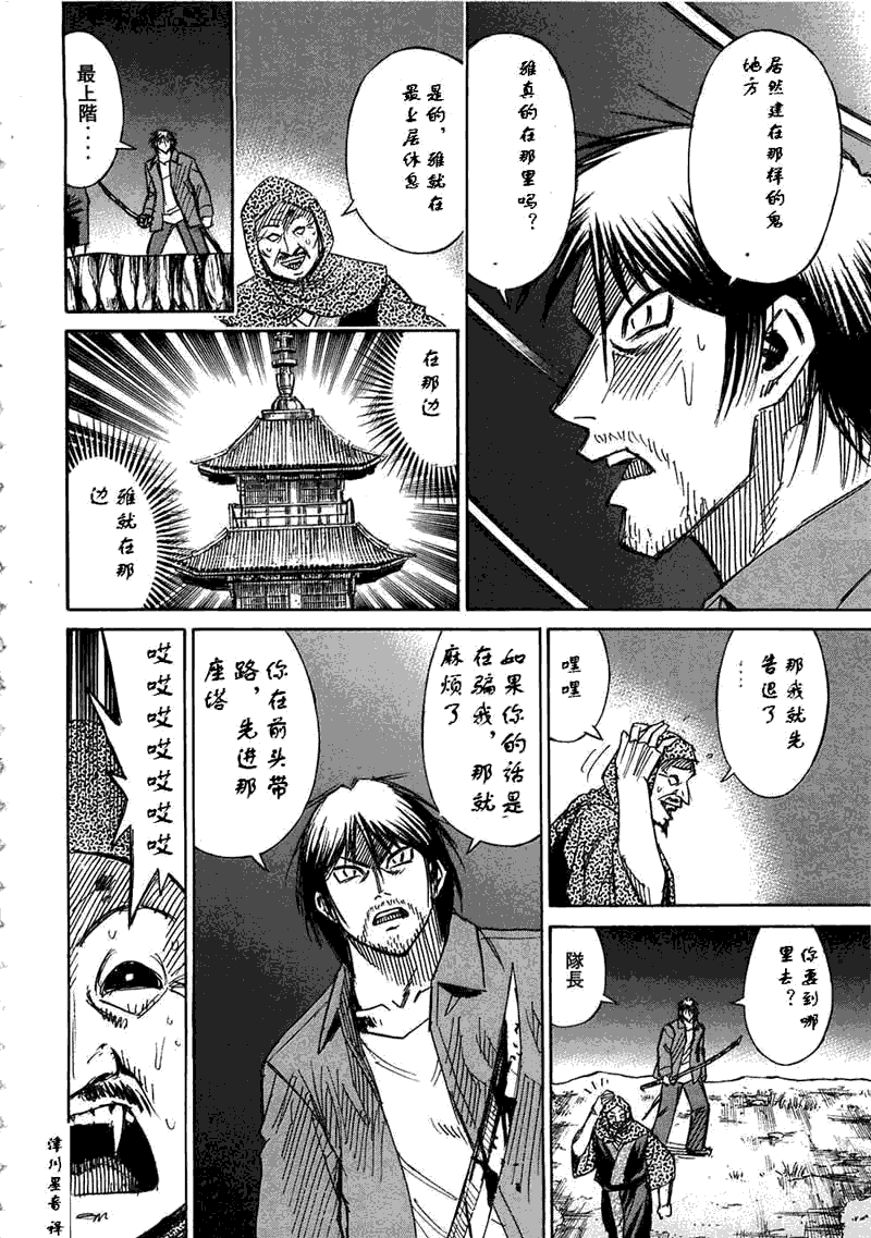 《彼岸岛》漫画 30卷