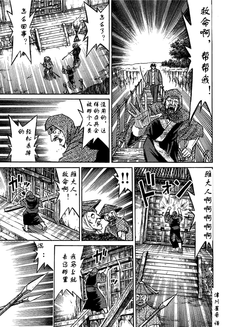 《彼岸岛》漫画 30卷