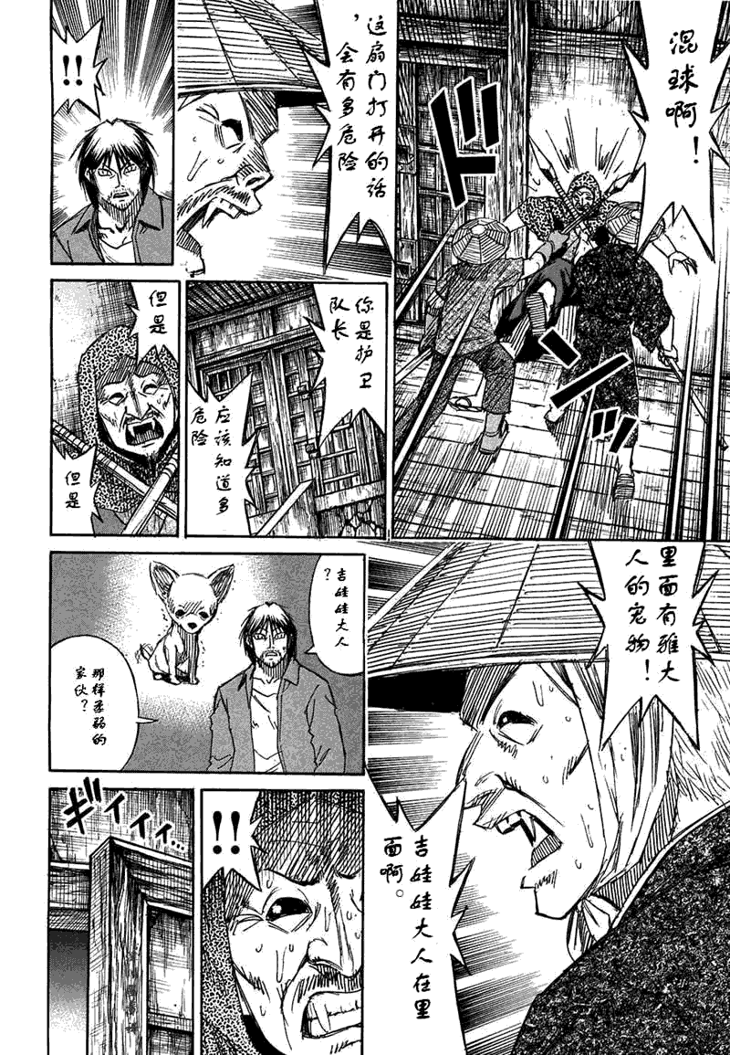 《彼岸岛》漫画 30卷