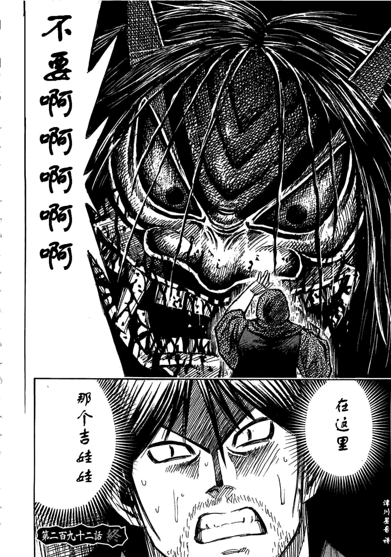 《彼岸岛》漫画 30卷