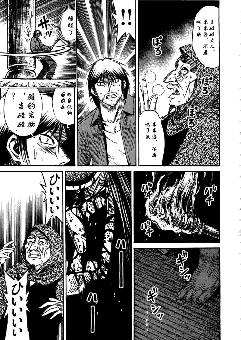 《彼岸岛》漫画 30卷