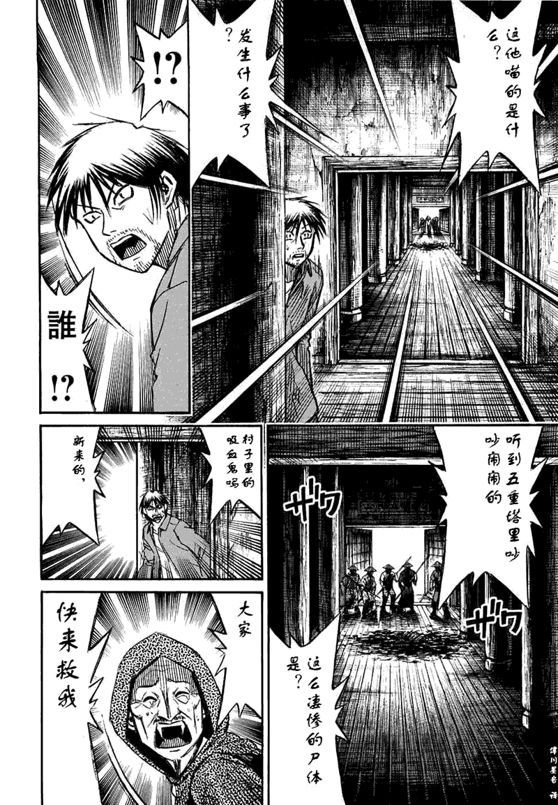 《彼岸岛》漫画 30卷