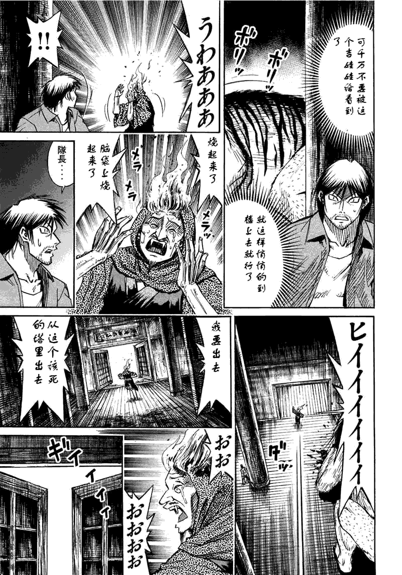 《彼岸岛》漫画 30卷