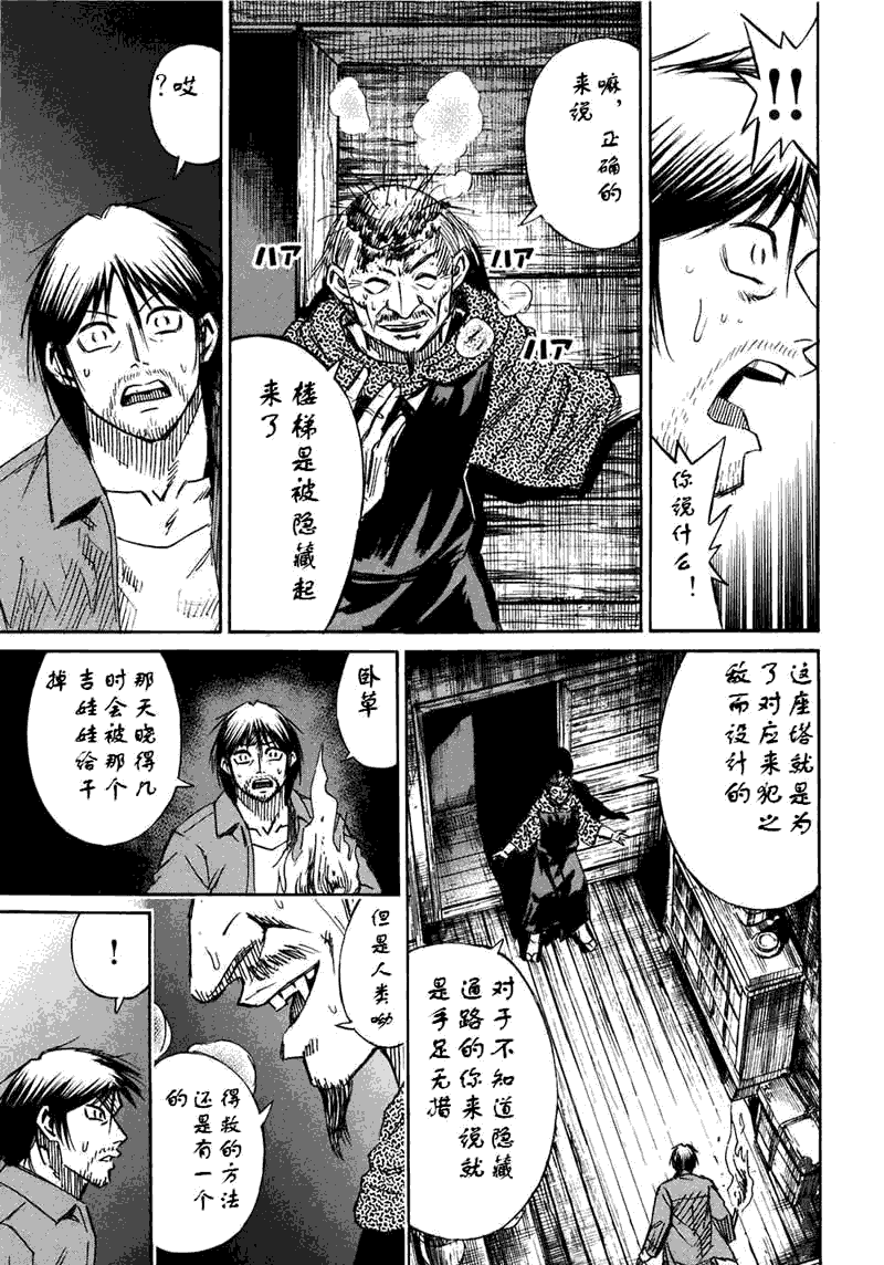 《彼岸岛》漫画 30卷