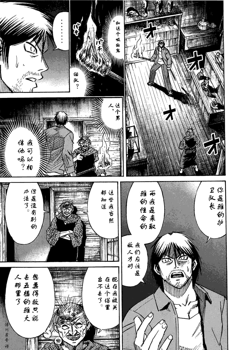 《彼岸岛》漫画 30卷