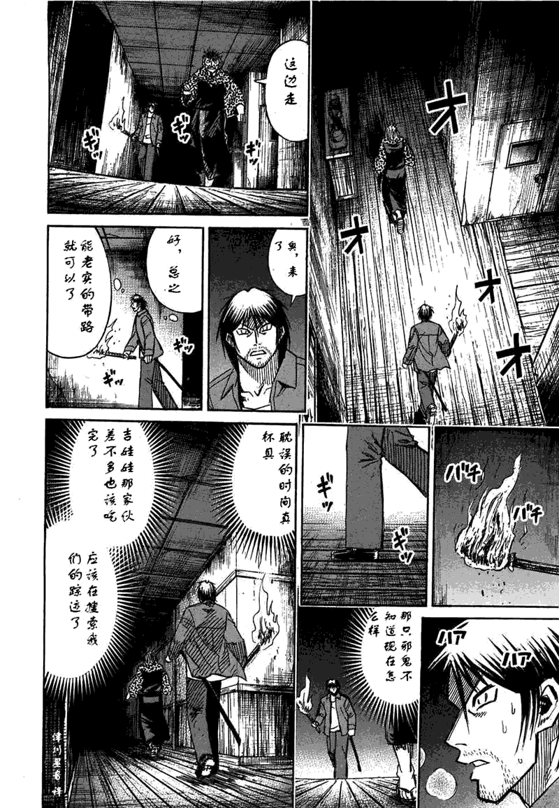 《彼岸岛》漫画 30卷