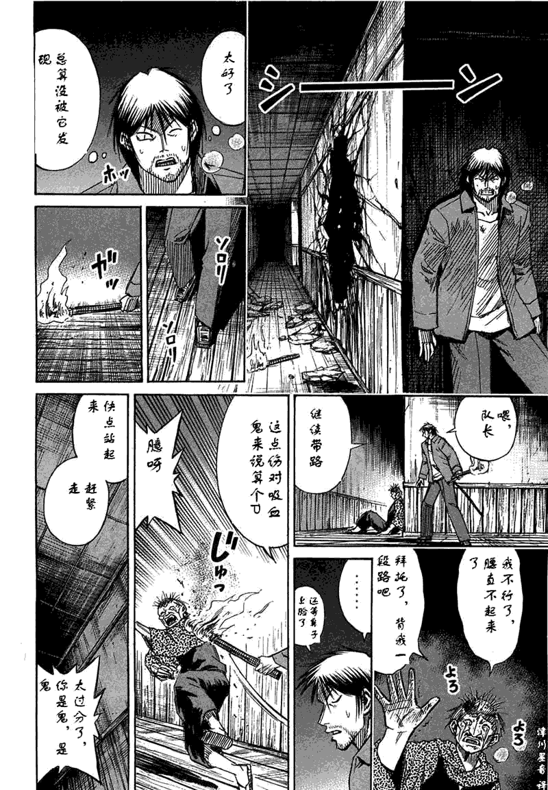 《彼岸岛》漫画 30卷