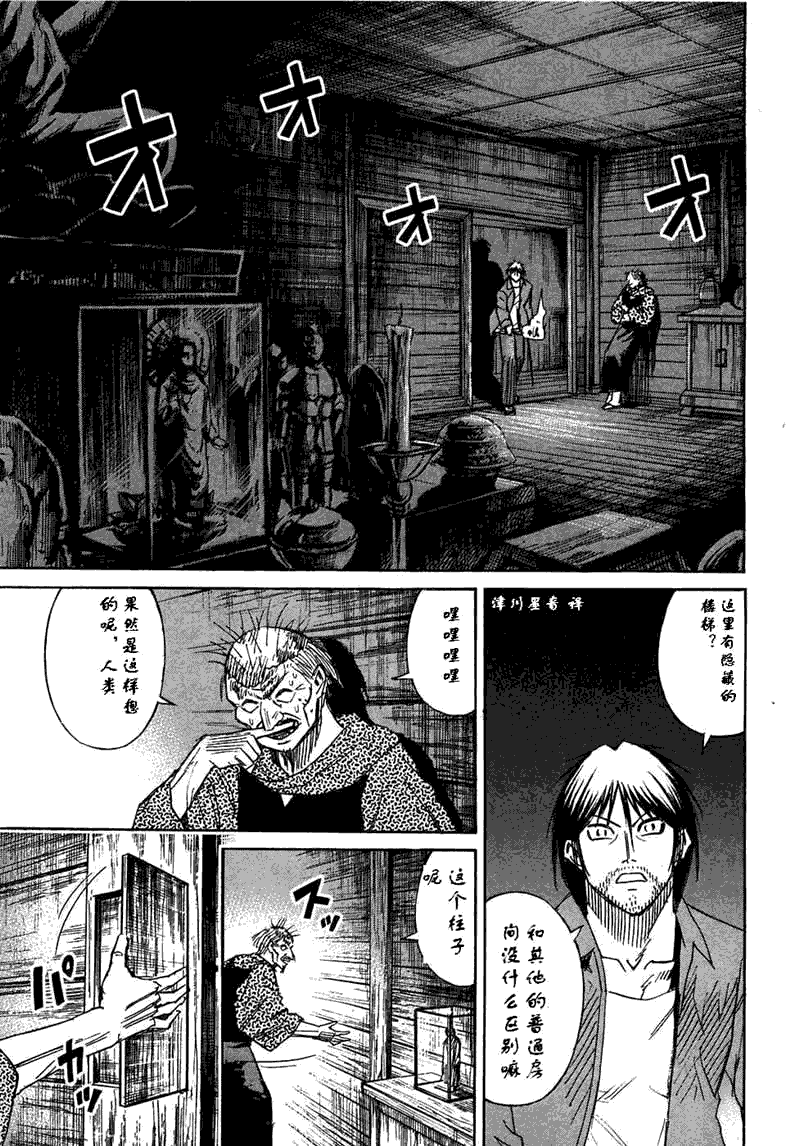 《彼岸岛》漫画 30卷