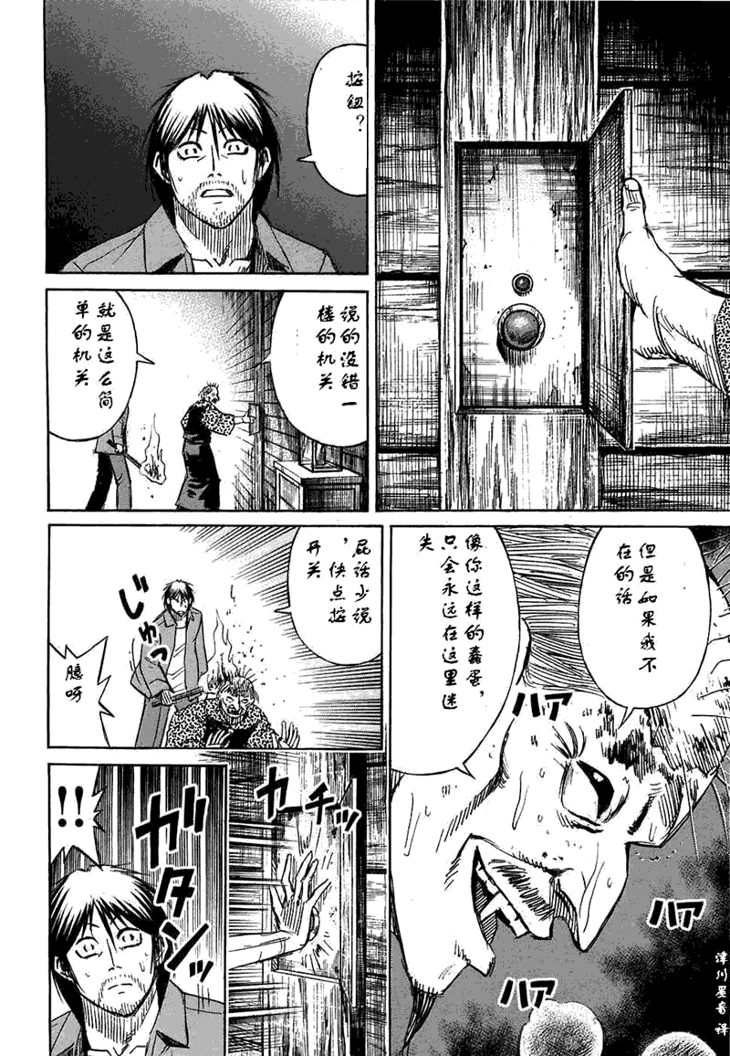 《彼岸岛》漫画 30卷