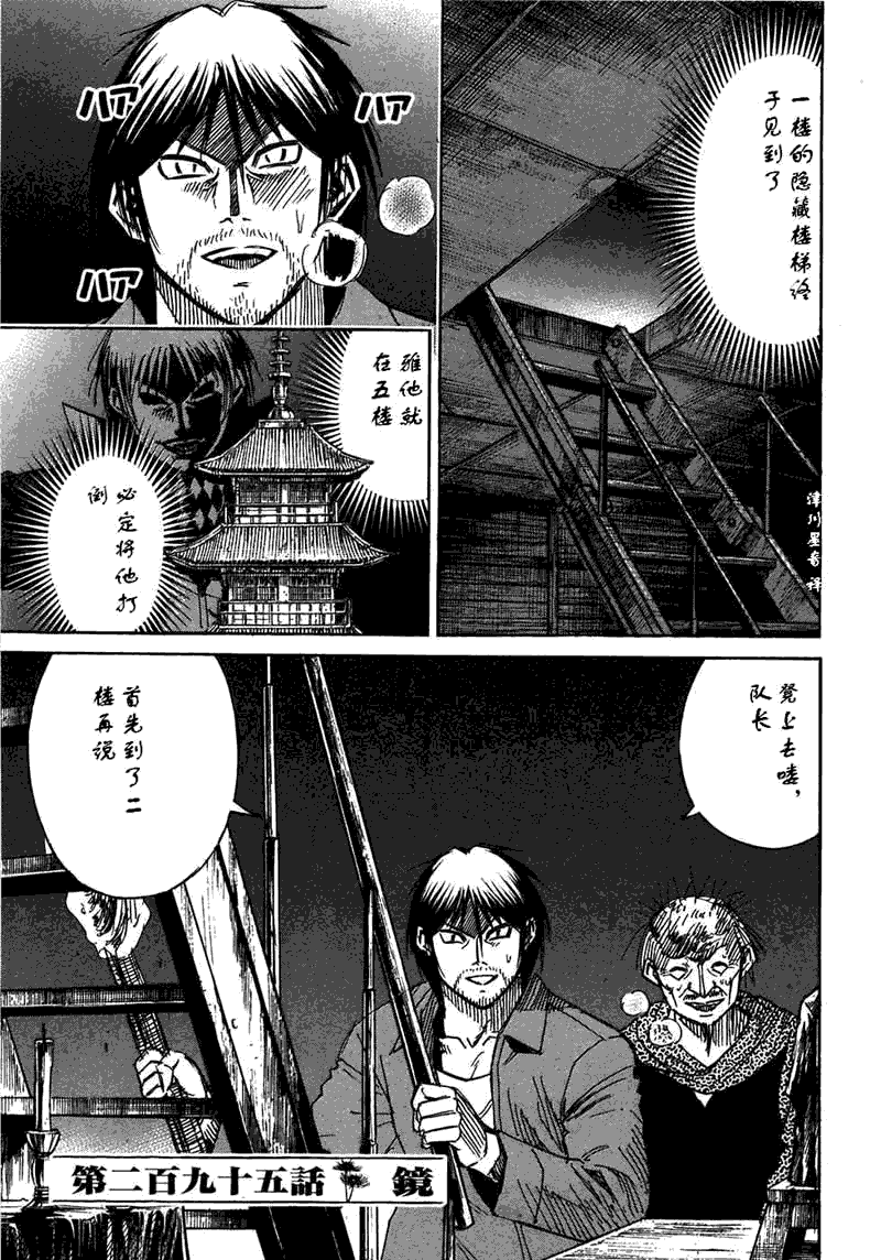 《彼岸岛》漫画 30卷