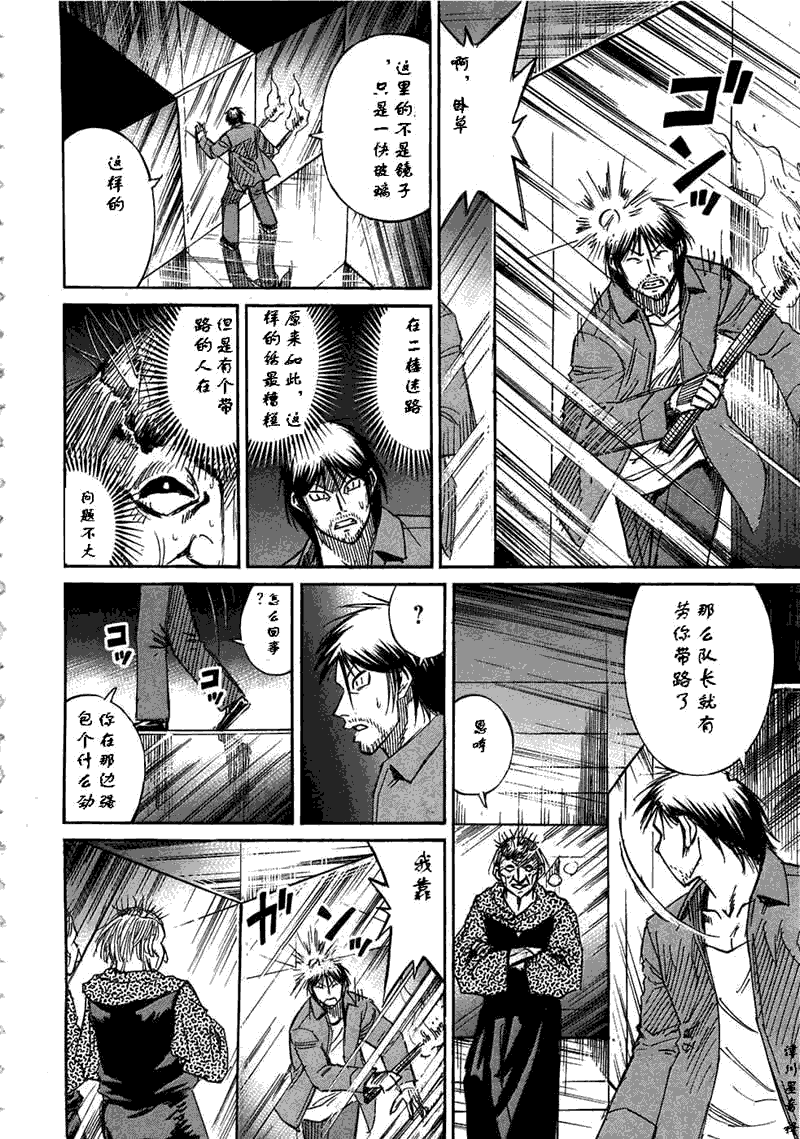 《彼岸岛》漫画 30卷