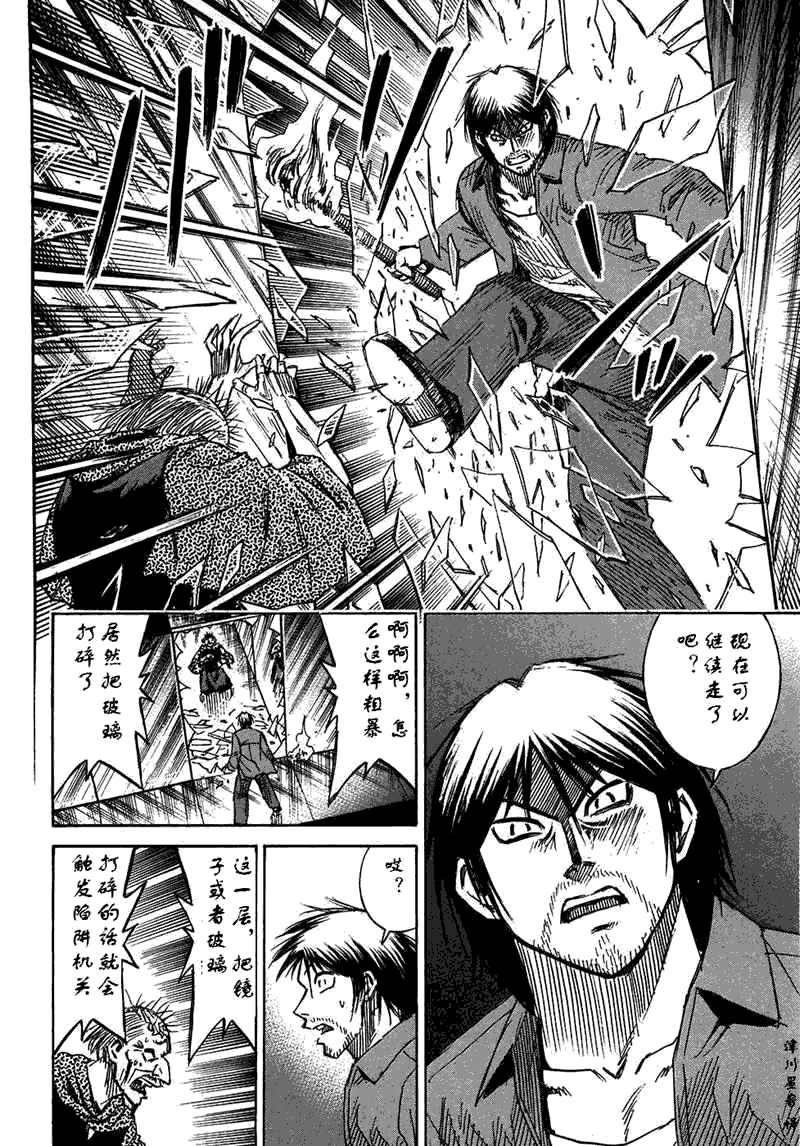 《彼岸岛》漫画 30卷