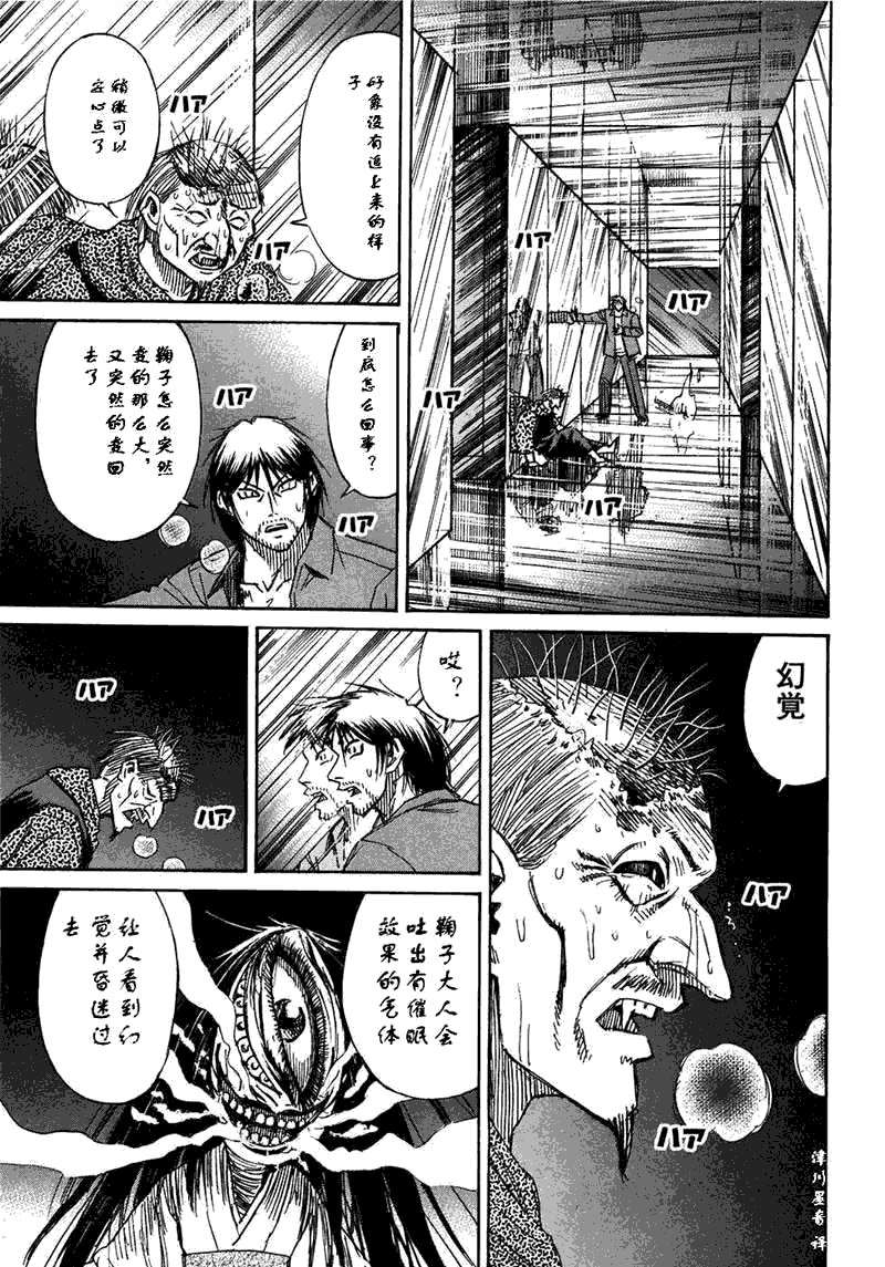 《彼岸岛》漫画 30卷