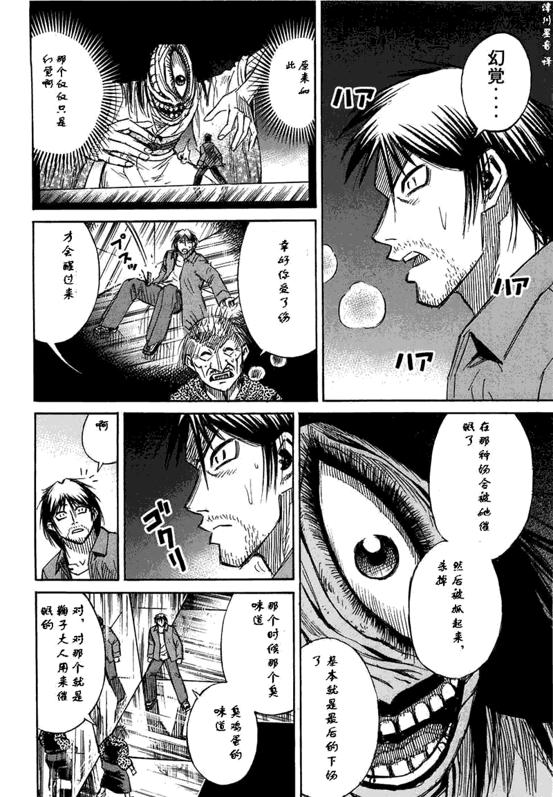 《彼岸岛》漫画 30卷