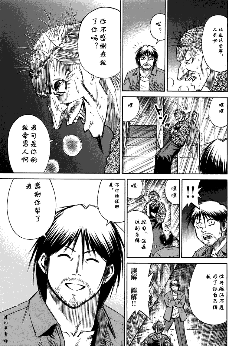 《彼岸岛》漫画 30卷