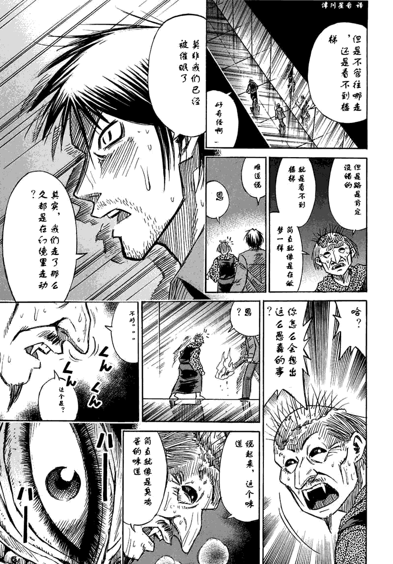 《彼岸岛》漫画 30卷