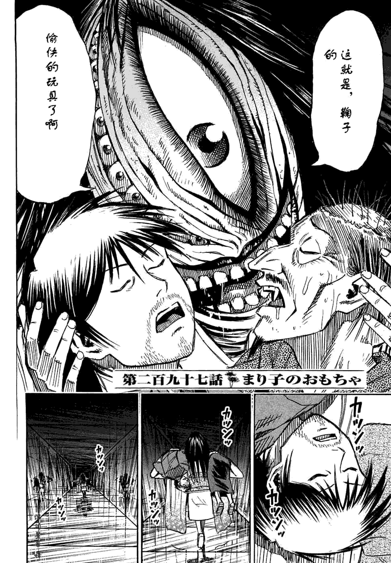 《彼岸岛》漫画 30卷