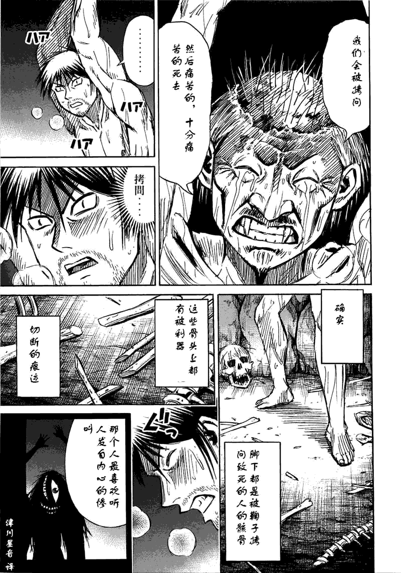 《彼岸岛》漫画 30卷