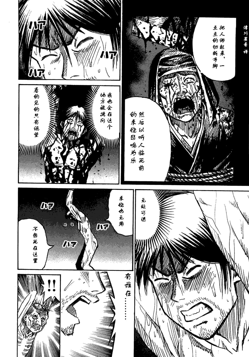 《彼岸岛》漫画 30卷