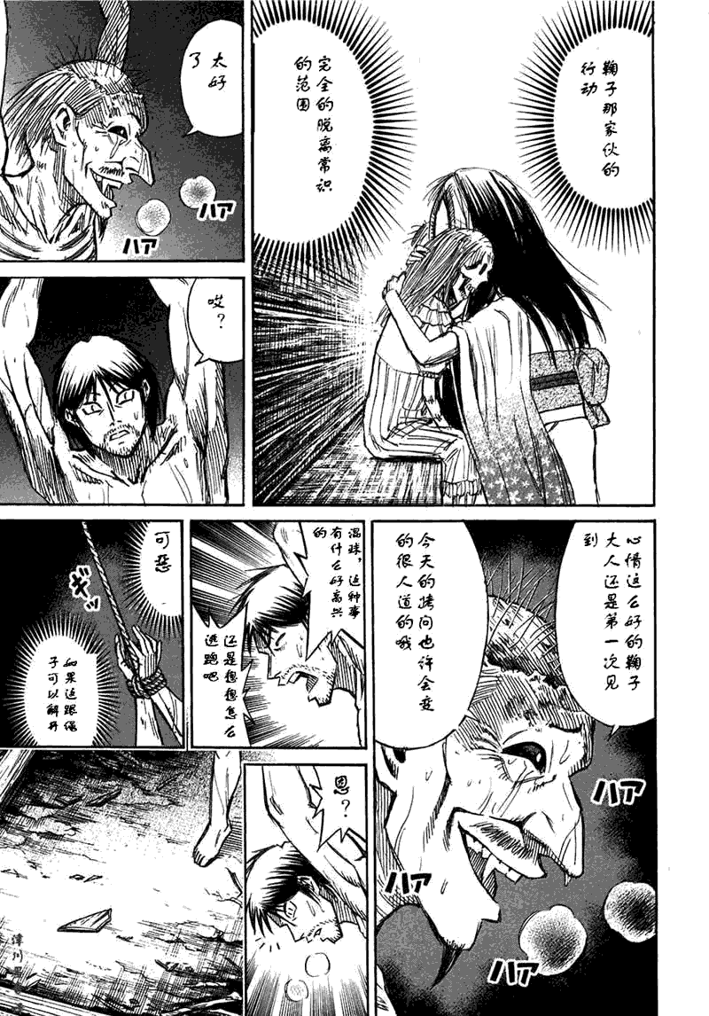 《彼岸岛》漫画 30卷