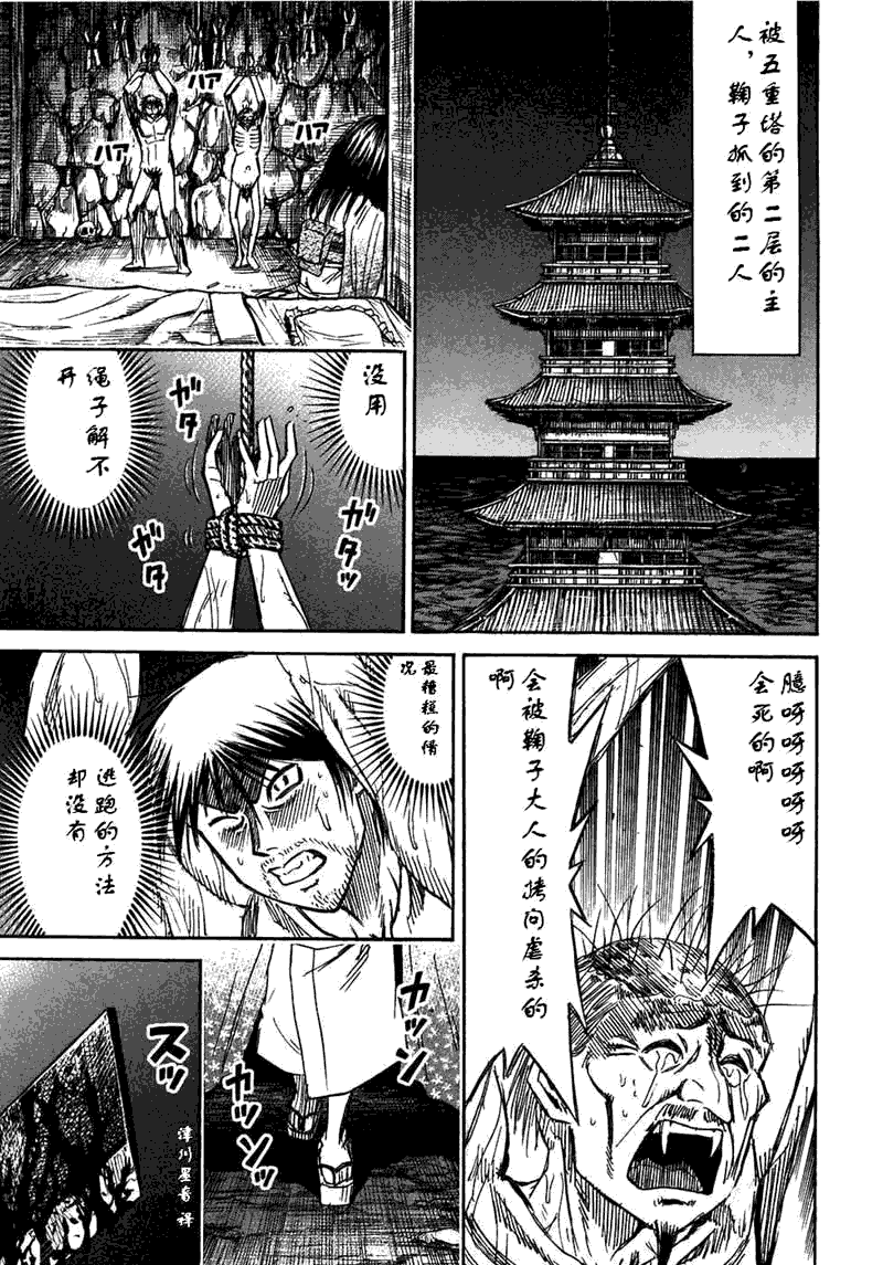 《彼岸岛》漫画 30卷