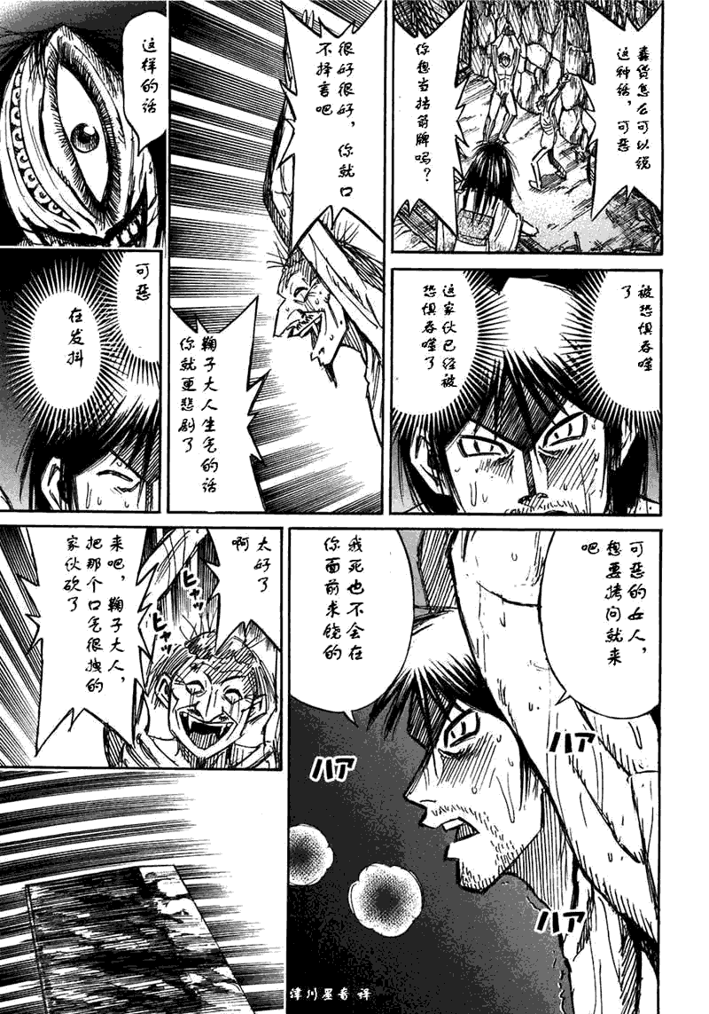 《彼岸岛》漫画 30卷