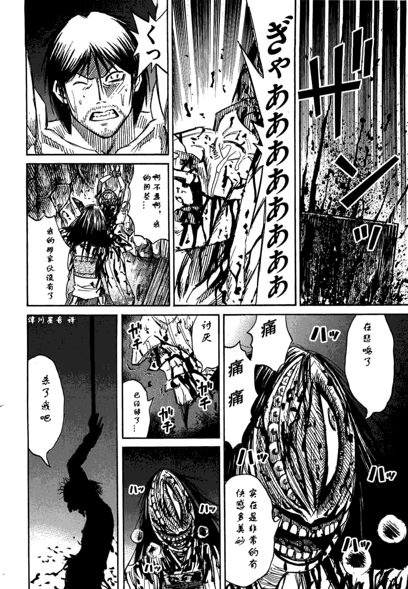 《彼岸岛》漫画 30卷