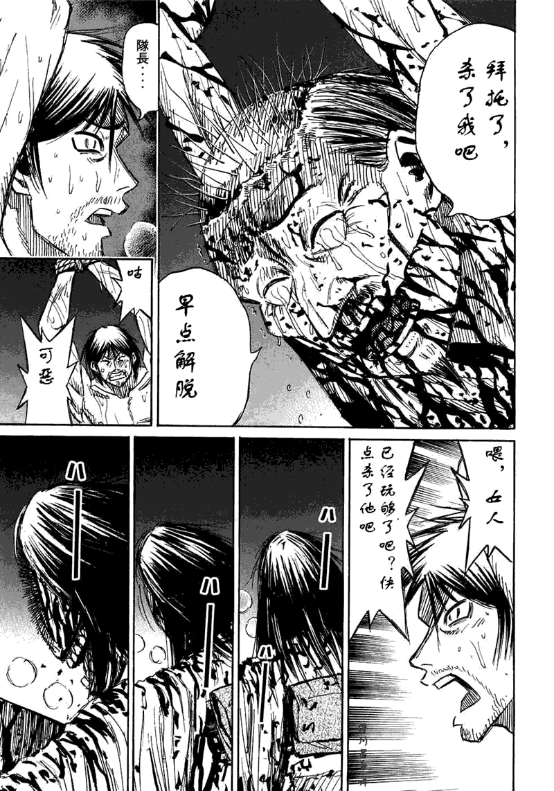 《彼岸岛》漫画 30卷