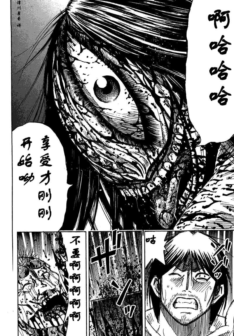 《彼岸岛》漫画 30卷