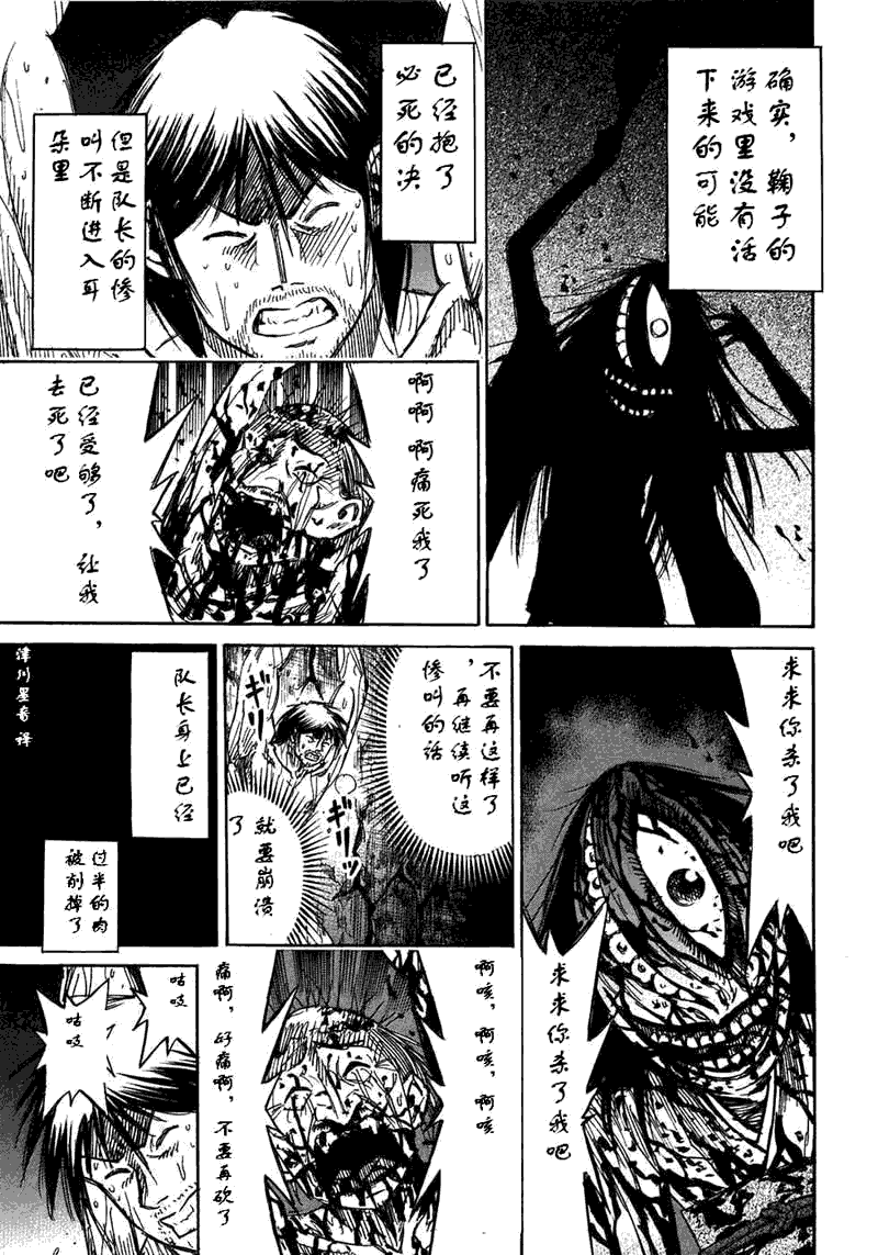 《彼岸岛》漫画 30卷