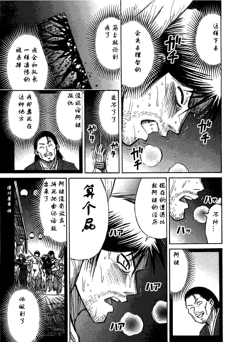 《彼岸岛》漫画 30卷