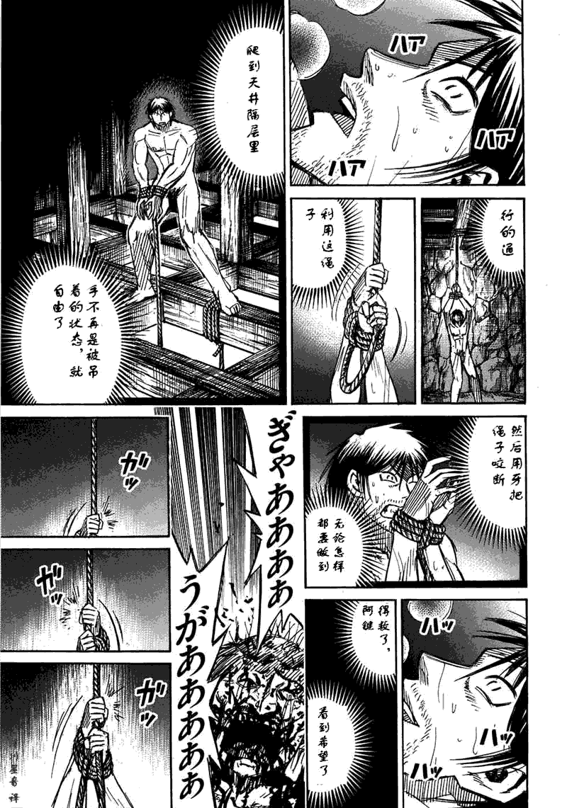 《彼岸岛》漫画 30卷