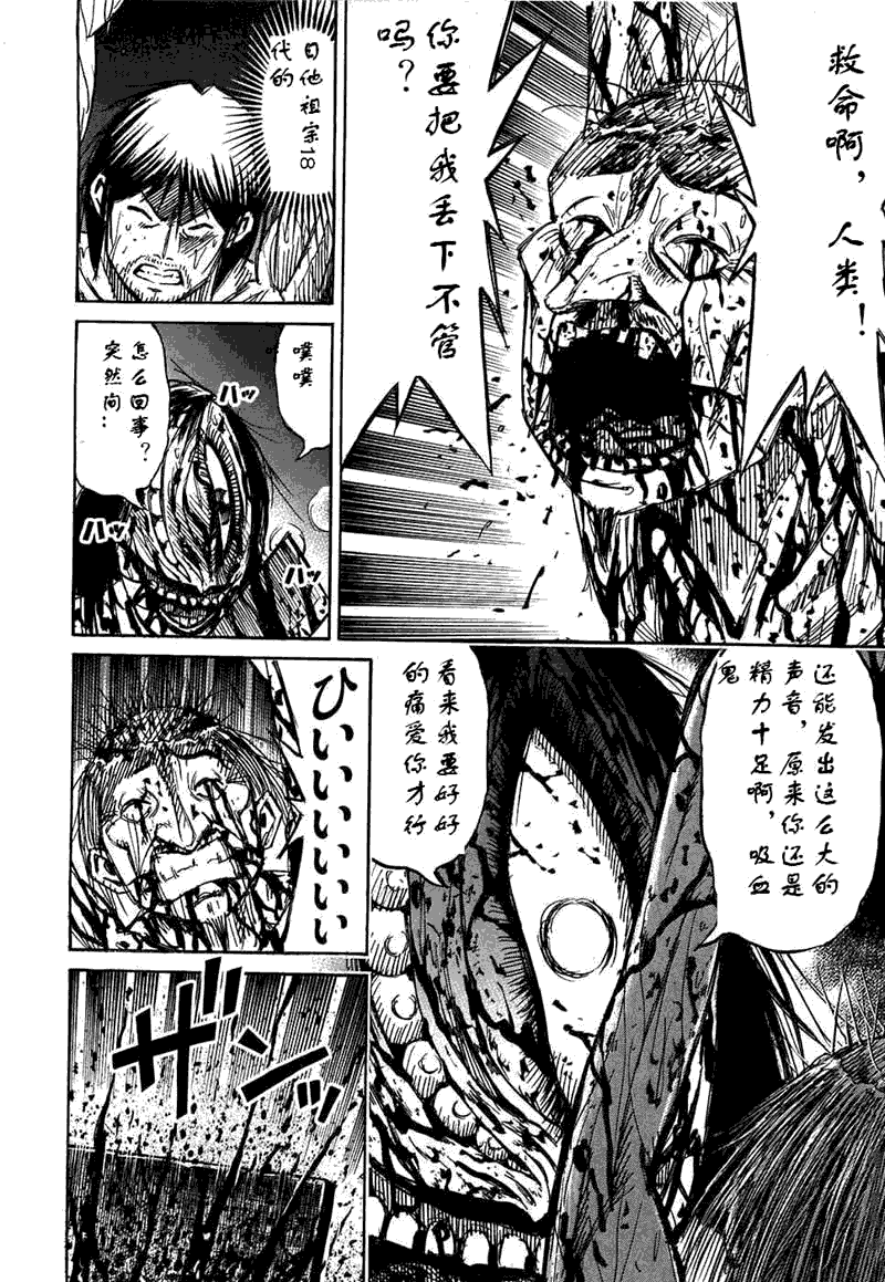 《彼岸岛》漫画 30卷