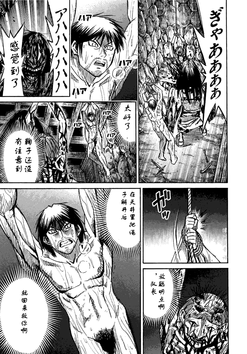 《彼岸岛》漫画 30卷