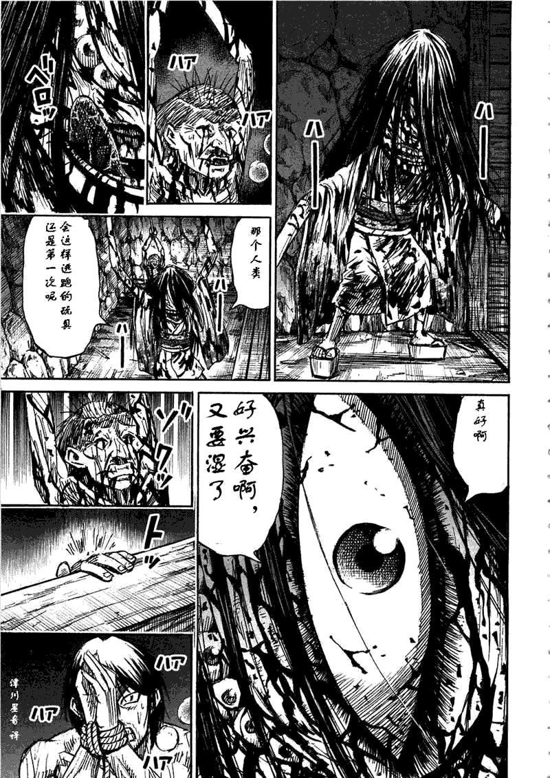 《彼岸岛》漫画 30卷