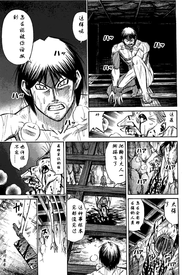 《彼岸岛》漫画 30卷