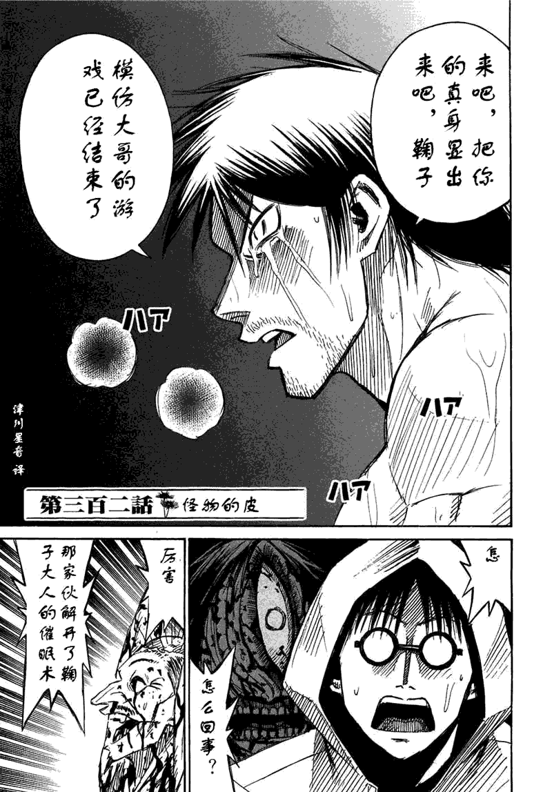 《彼岸岛》漫画 30卷