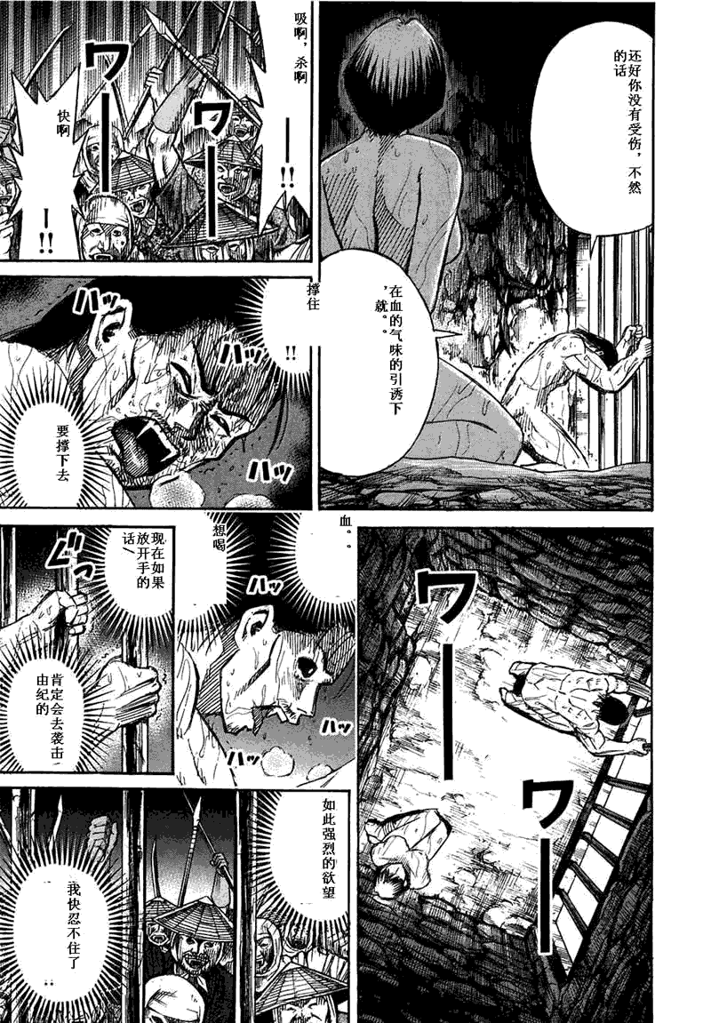 《彼岸岛》漫画 29卷