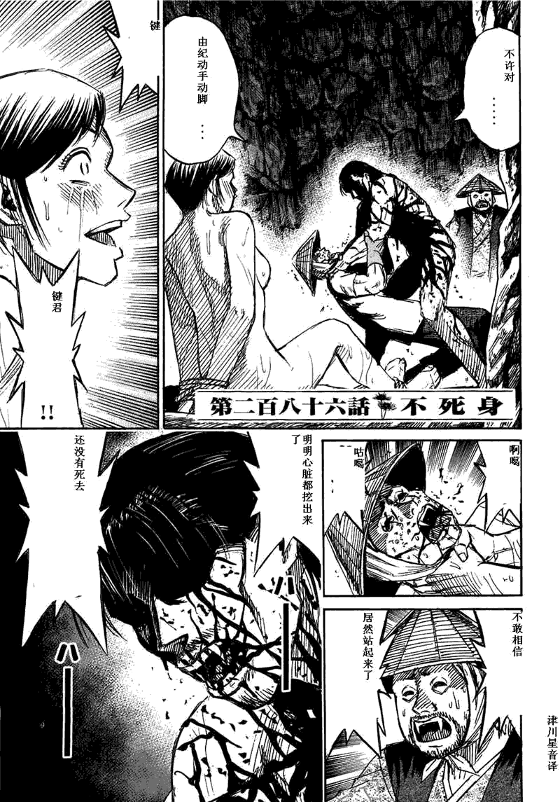 《彼岸岛》漫画 29卷