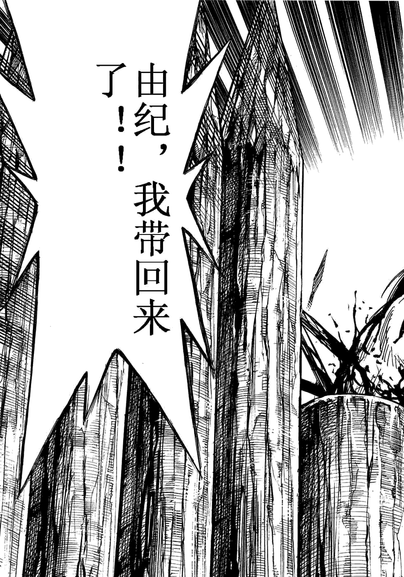 《彼岸岛》漫画 29卷