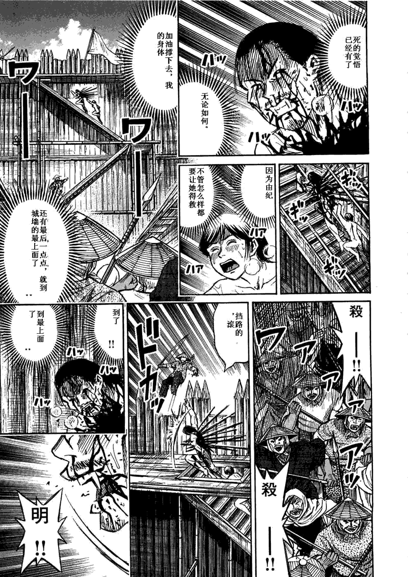 《彼岸岛》漫画 29卷